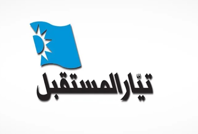 تيار المستقبل: رحيل حسن الرفاعي خسارة وطنية وقامة دستورية رفيعة