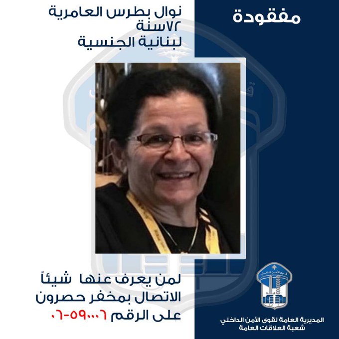 مفقودة.. هل تعرفون مكانها؟