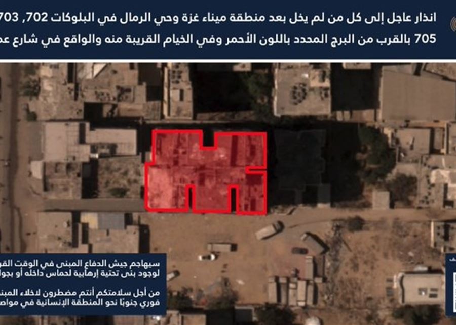 انذار عاجل إلى كل من لم يخل بعد منطقة ميناء غزة وحي الرمال