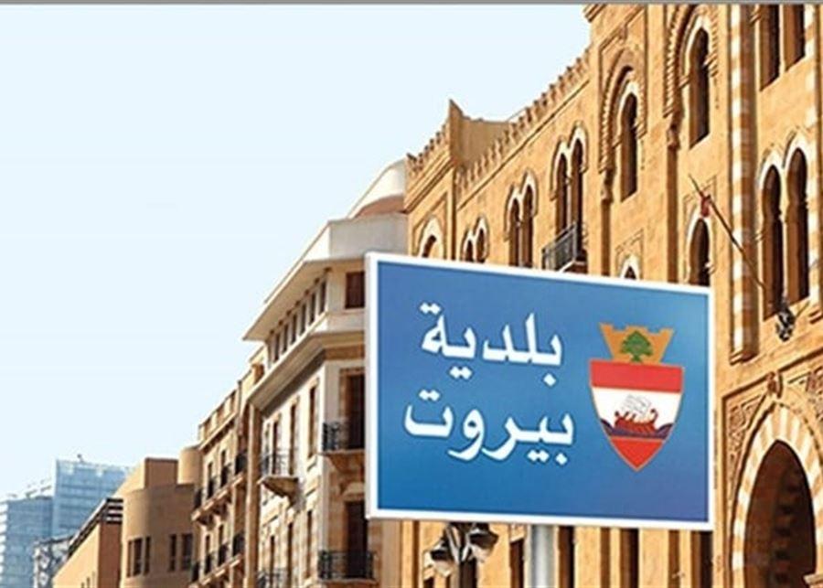 بلاغٌ تحذيريّ من محافظ بيروت إلى أصحاب محطات توزيع المحروقات