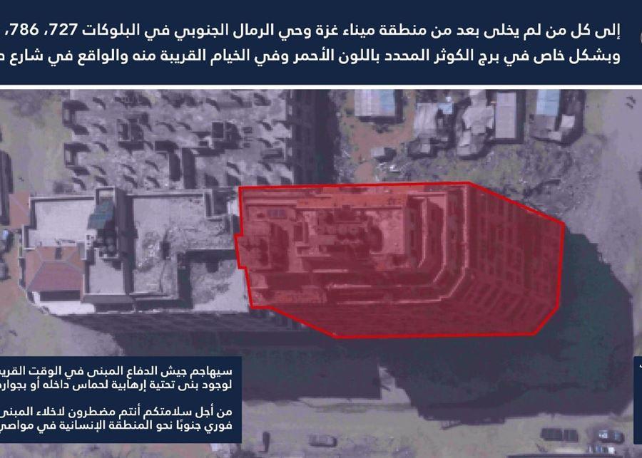 انذار اسرائيلي عاجل الى سكان غزة