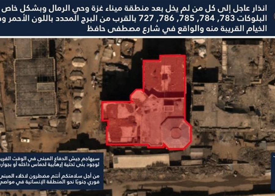 إنذار إسرائيلي جديد لإخلاء هذه المنطقة فورا
