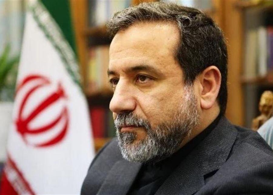 عراقجي: تفعيل آلية الزناد الأوروبية يفتقر للمشروعية ونبحث عن حل عادل مع أوروبا