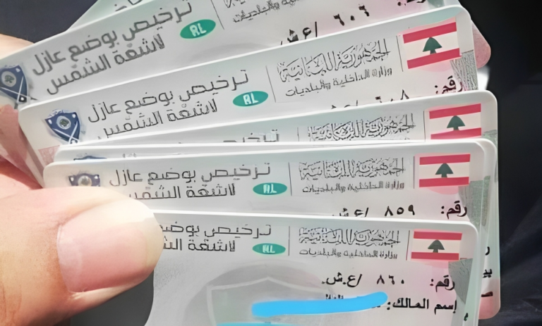 تمديد العمل بتراخيص عازل أشعة الشمس
