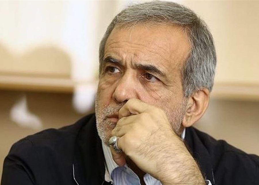 بزشكيان: إعادة فرض العقوبات الدولية على برنامج إيران النوويّ ليست نهاية العالم