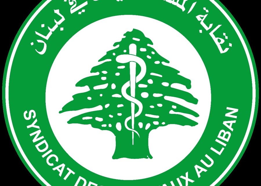 نقابة المستشفيات تُعرب عن أسفها لفسخ عقود 