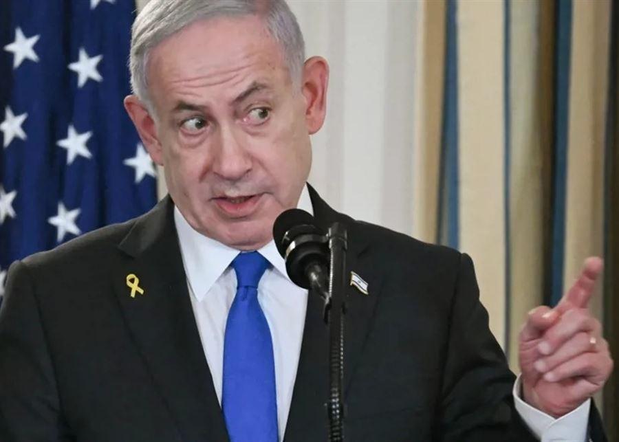نتنياهو: نقترب من نهاية الحرب في غزة... وحطّمنا أعداءنا في المنطقة