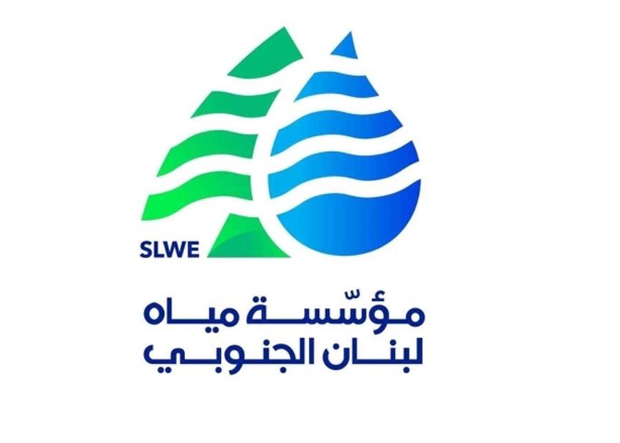 مياه الجنوب: العدوان الاسرائيلي دمر مخزن المحروقات الاستراتيجي للمؤسسة