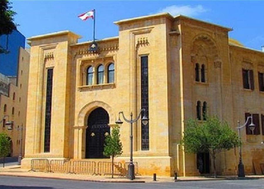 إرجاء جلسة لجنة الإعلام والاتصالات.. لهذا السبب!