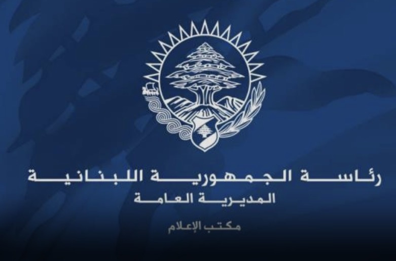 مكتب الاعلام في رئاسة الجمهورية ينفي كلاماً منسوباً إلى الرئيس عون عن اعتداء بليدا