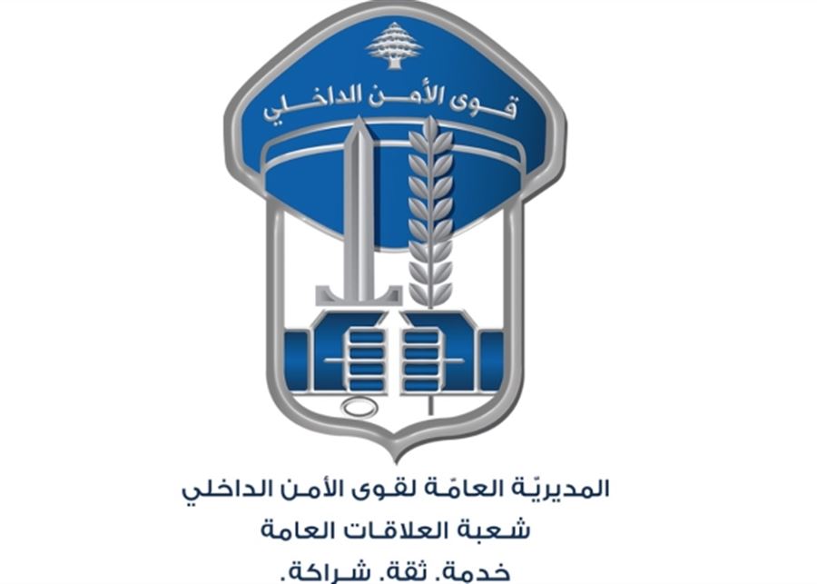 عن تسريب صور لجوازات سفر وفد دبلوماسي من سوريا.. توضيح من قوى الامن