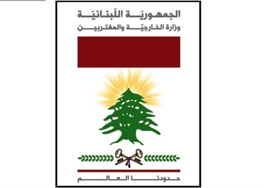 الخارجية: الشيباني يزور بيروت غدا تلبية لدعوة رجي