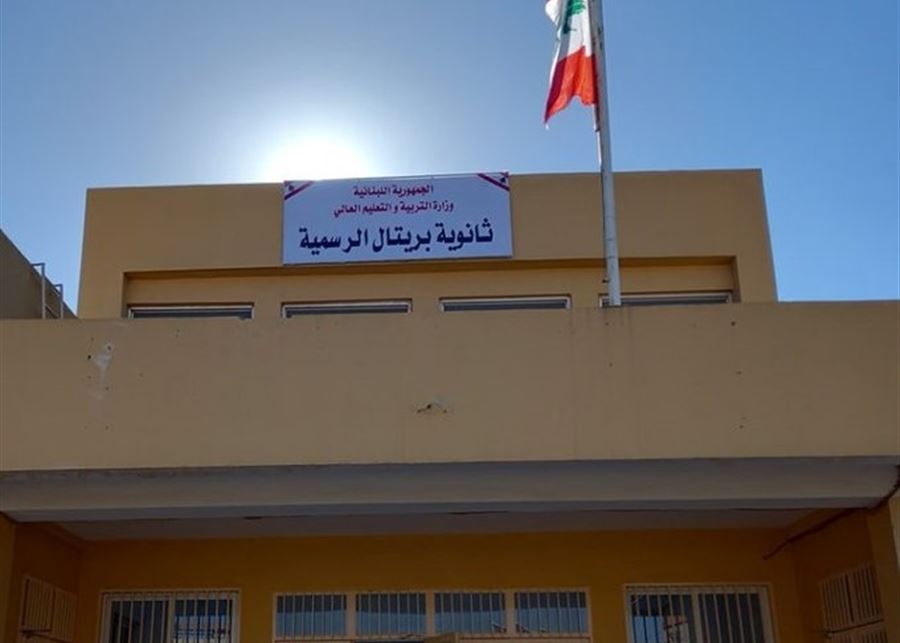 في ثانوية بريتال.. الجيش يوقف مطلوبًا حاول التنكّر بين طلابها