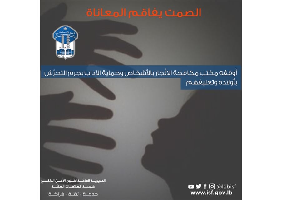 تحرّش بأولاده وعنّفهم... وهذا كان مصيره!