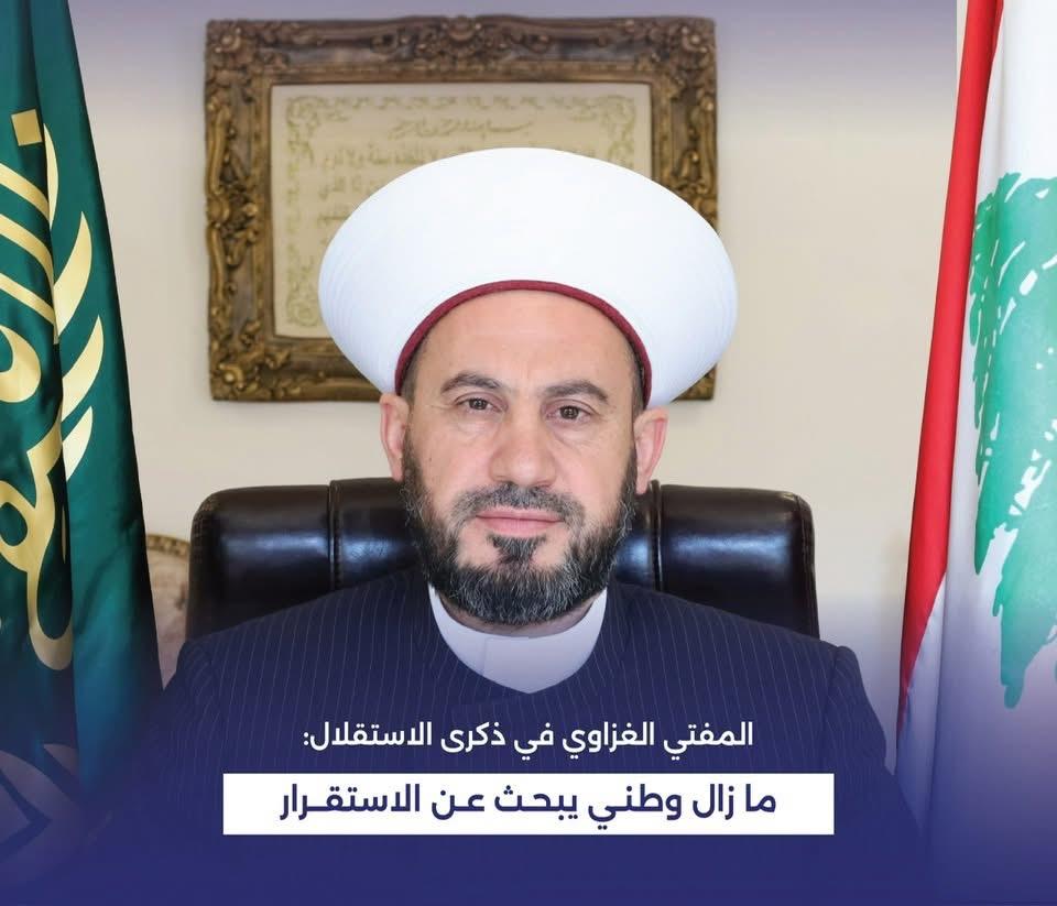 المفتي الغزاوي في ذكرى الاستقلال: ما زال وطني يبحث عن الاستقرار