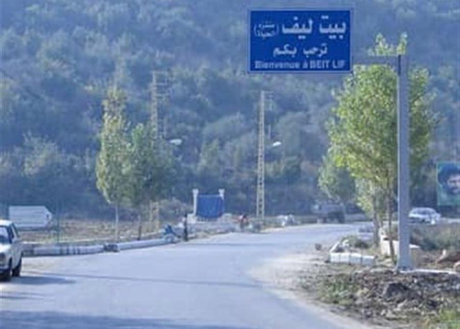 نداء عاجل من أهالي بلدة بيت ليف اليكم ما جاء فيه!