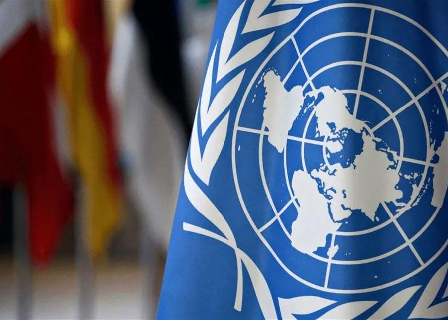 الأمم المتحدة تندد بـ