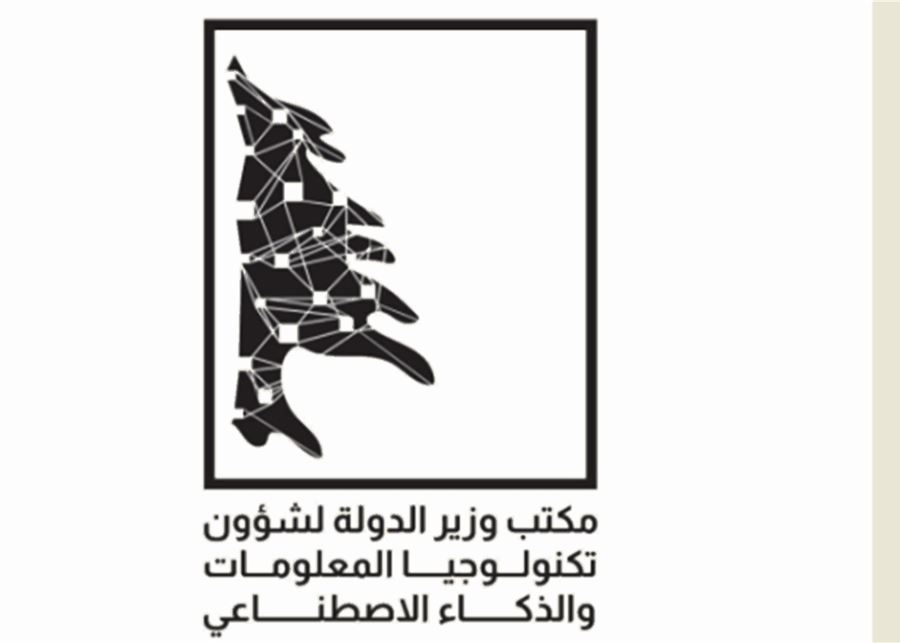 لبنان يستضيف أول قمة للتكنولوجيا والذكاء الاصطناعي الجمعة