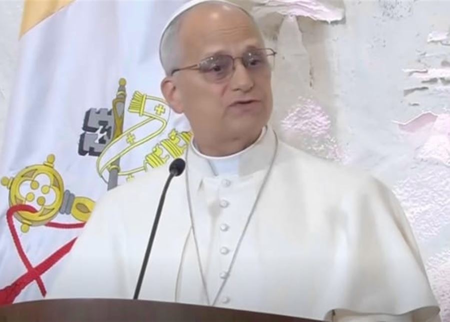 لبنان وطن لا ينهزم… البابا لاون للبنانيين: لا تستسلموا