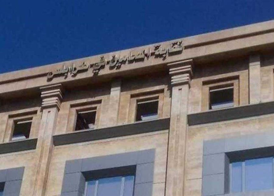 بالأرقام... إليكم نتائج انتخابات نقابة المحامين في طرابلس