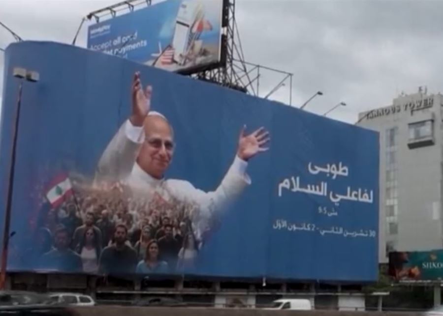 حشود شعبية كبيرة على طريق القصر الجمهوري ترحّب بالبابا