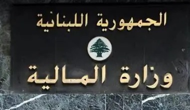 بيان من المالية يتعلق بمهل التسجيل الخاصة بالمستخدمين والأجراء
