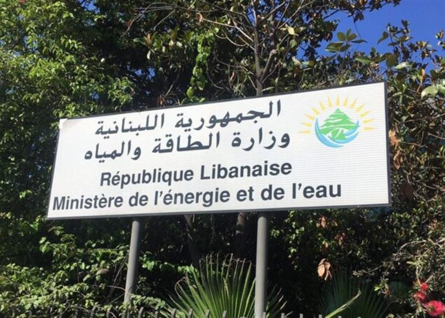 “الطاقة”: لعلّ التكرار يعلّم “الشطار”