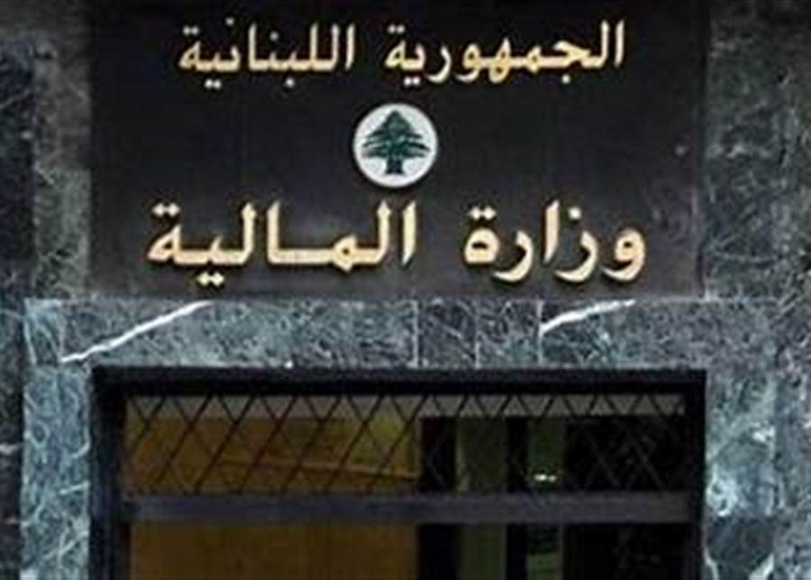 بمناسبة الأعياد...المالية تحول جميع رواتب القطاع العام