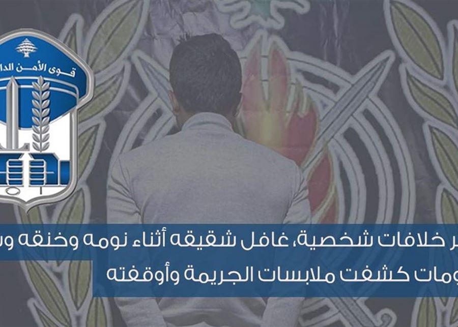 جريمة قتل داخل منزل… شقيق يودي بحياة شقيقه أثناء نومه