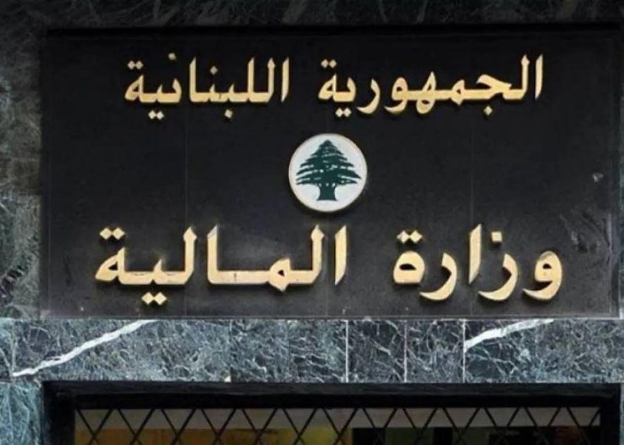 المالية تُحذر المتخلفين عن ضريبة 