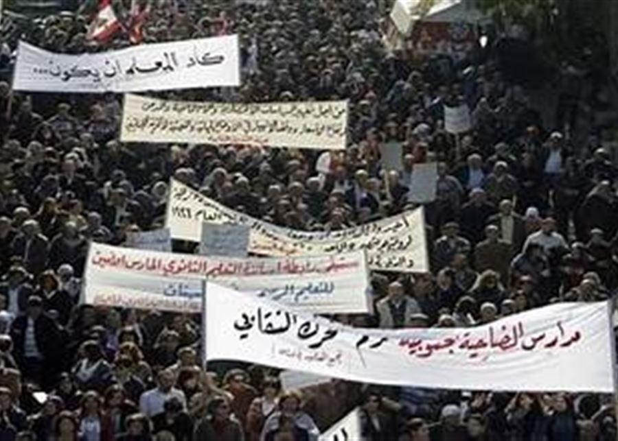 اضراب في القطاع العام...اليكم السبب