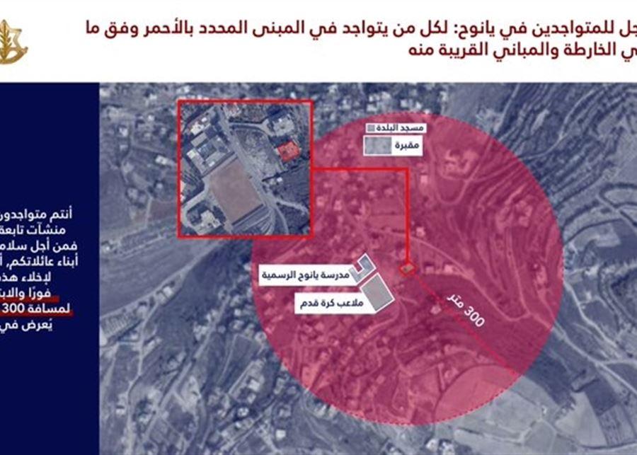 إنذار اسرائيلي: أخلوا فورًا