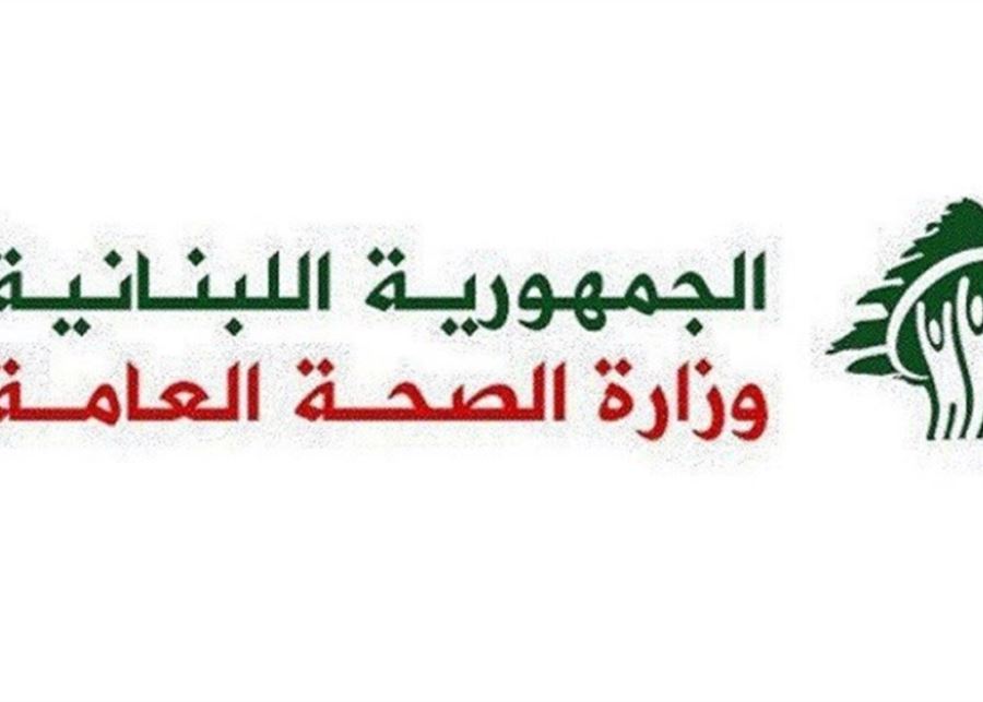 إرشادات لوزارة الصحة حول الانفلونزا الموسمية A(H3N2)