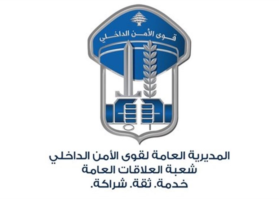 قوى الأمن تطلب من المواطنين إخلاء الطرقات في مكان انهيار المبنى في طرابلس وذلك تسهيلاً لعمل الدفاع المدني وفرق الإسعاف ليتمكنوا من انقاذ المصابين ونقلهم الى المستشفيات، والتقيّد بارشاداتها