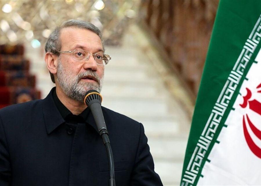 لاريجاني: مجموعة 