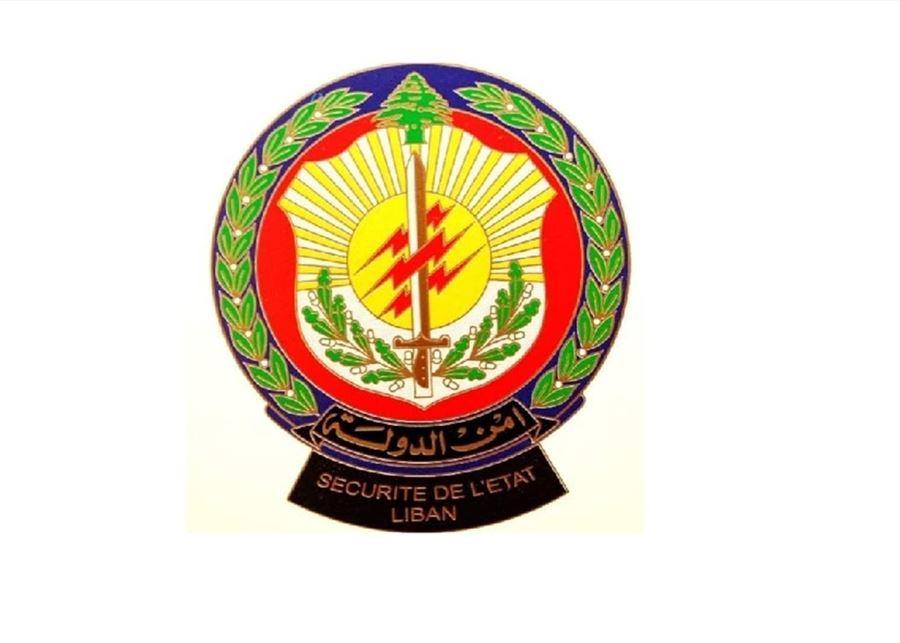 أمن الدولة يحذّر المواطنين من رسائل وروابط مشبوهة