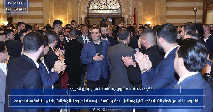 سعد الحريري يستقبل وفد قطاع الشباب في “تيار المستقبل” بحضور بهية الحريري