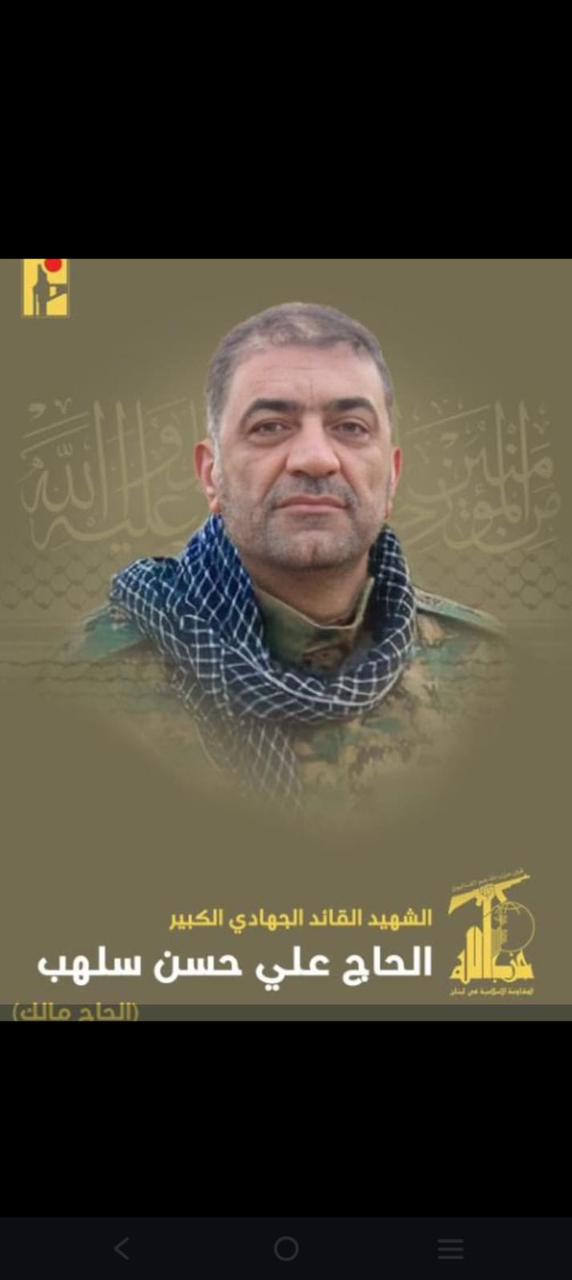 حزب الله ينعى اثنين من قادته الميدانيين وهما كل علي عباس سلهب من بلدة بريتال البقاعية و عباس احمد غضبون من بلدة قانا شرق صور