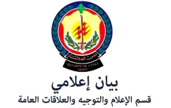 أمن الدولة: توقيف لصوص سطوا على محل Whish Money في الغبيري