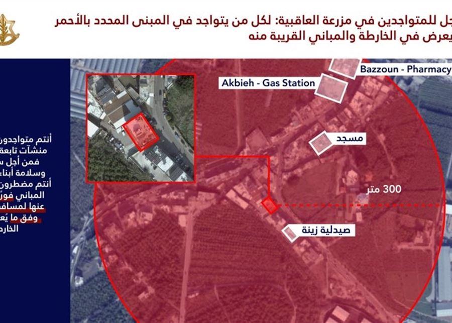 إنذار عاجل إلى سكان مزرعة العاقبية