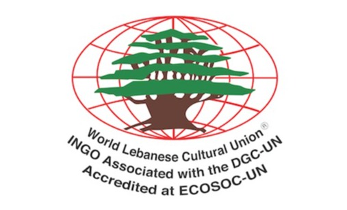 الجامعة اللّبنانيّة الثقافيّة في العالم تدعو إلى تحرير لبنان من الاحتلال الإيراني