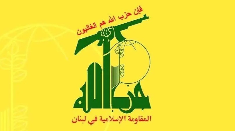 المقاومة الإسلامية