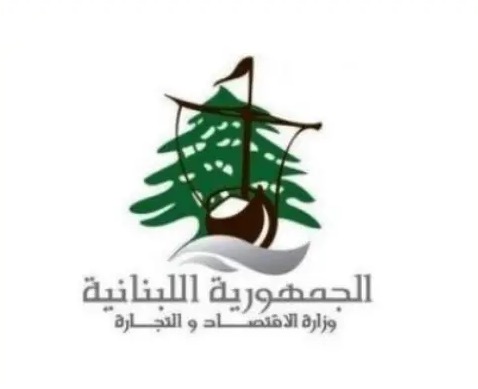 مذكرة لوزارة الاقتصاد عن ضمان الأمن الغذائي وتوافر السلع الأساسية