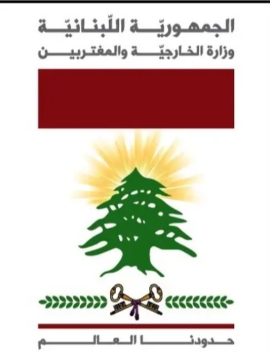 الخارجية تبشر المنتشرين: البدء بتطبيق اتعميم الوزير لتخفيف الأعباء القنصلية عن كاهل اللبنانيين المقيمين في الخارج