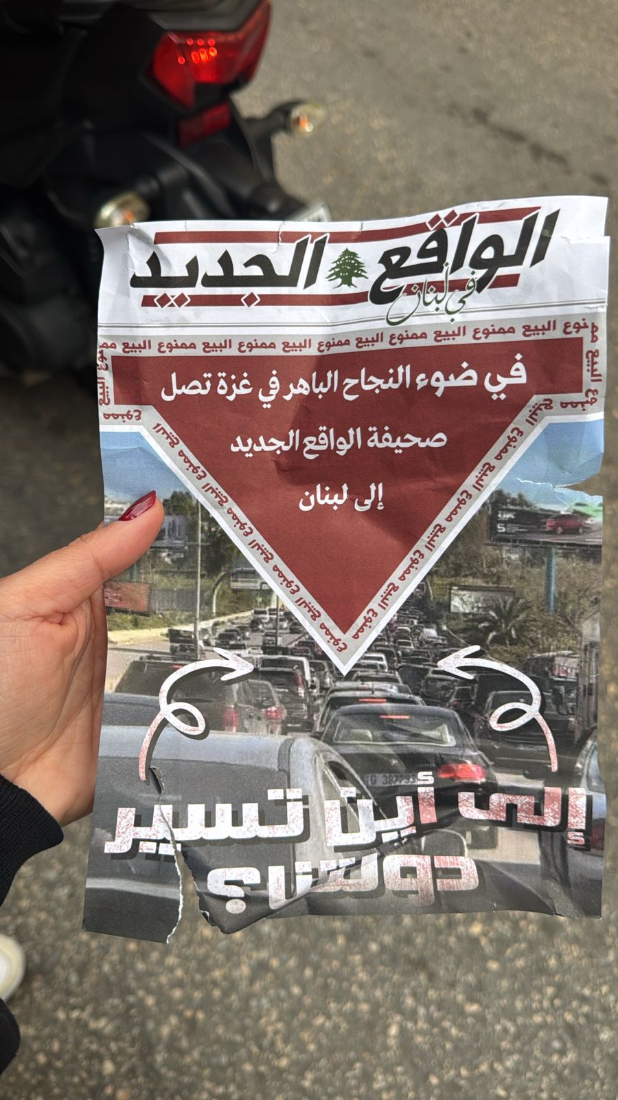 منشور إسرائيلي آخر يرميه الطيران الحربي