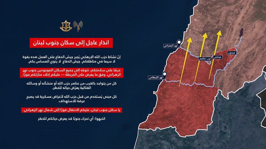 الجيش الإسرائيلي يُكرّر إنذاره إلى سكان جنوب لبنان بالإخلاء والتوجّه نحو شمال نهر الزهراني