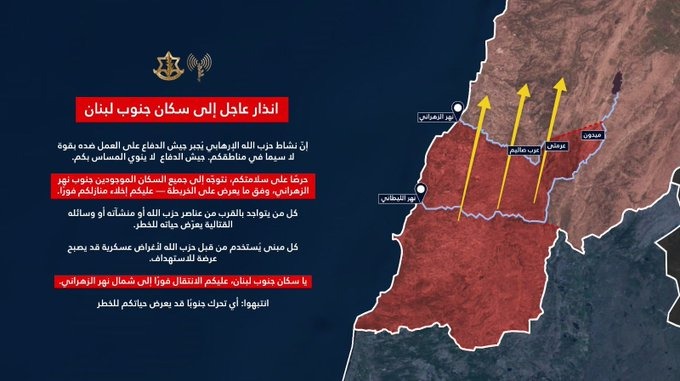 الجيش الإسرائيلي يجدد إنذاره إلى سكان جنوب لبنان المتواجدين جنوب نهر الزهراني