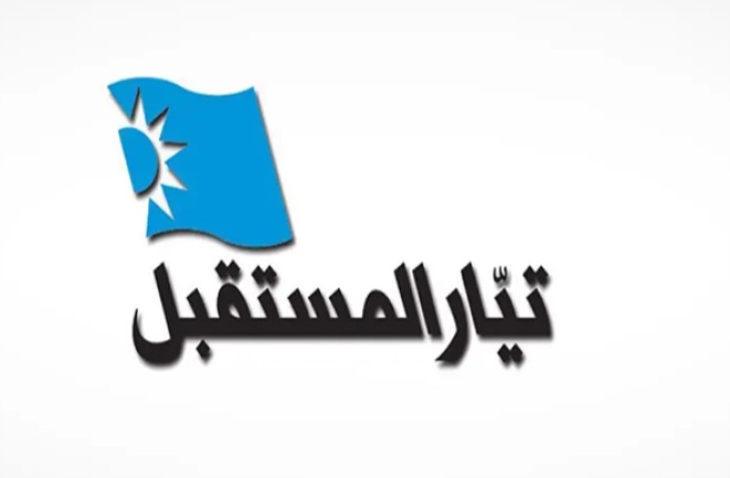 وفد من تيار المستقبل يتفقد عمل خلية الأزمة في إقليم الخروب: استقبال أعداد كبيرة من النازحين يفوق القدرة الاستيعابية