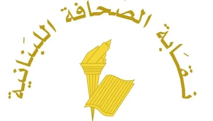 عطلة الصحافة في عيدي الفطر و بشارة السيدة مريم العذراء