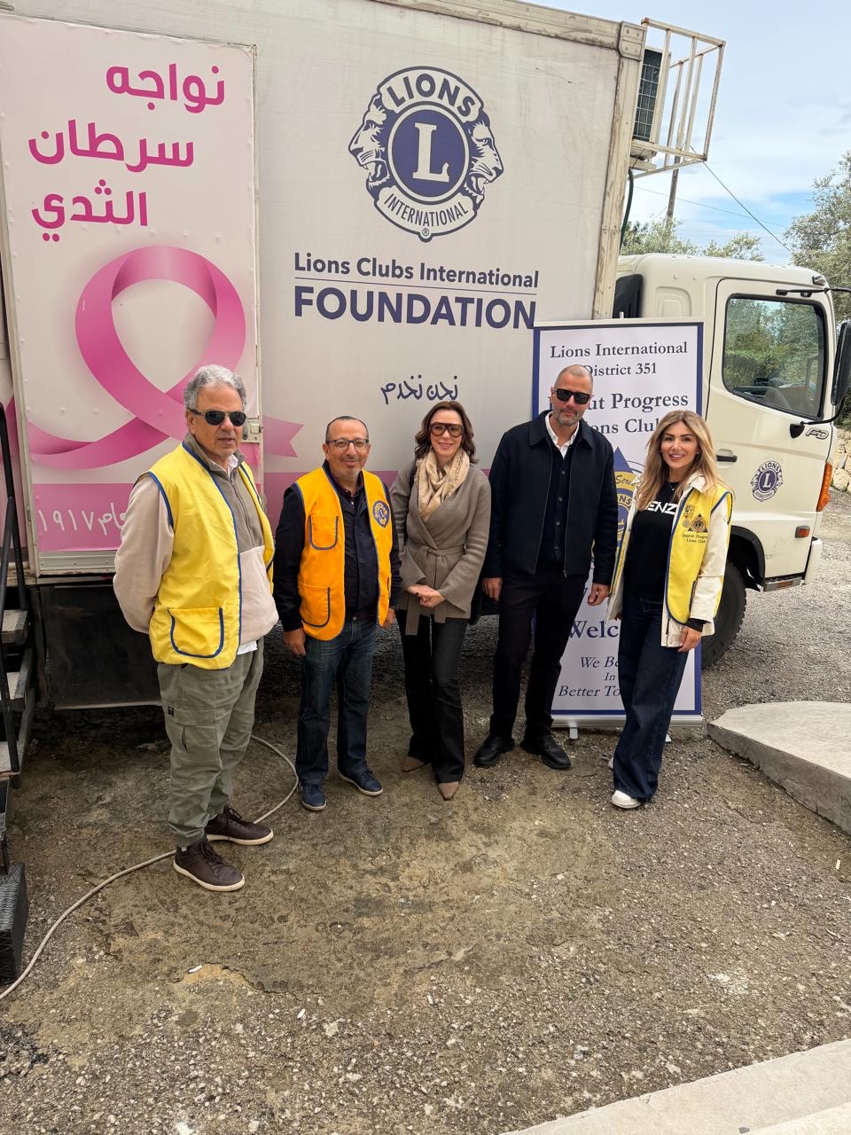 نادي ليونز بيروت بروغرس ينظّم حملة للكشف المبكر عن سرطان الثدي في الفيدار